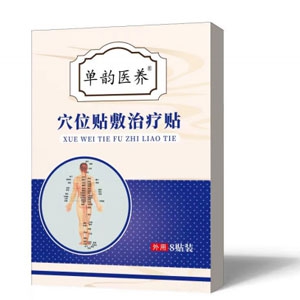 治疗贴代加工穴位贴敷治疗贴代加工