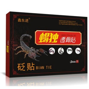 黑膏贴代加工